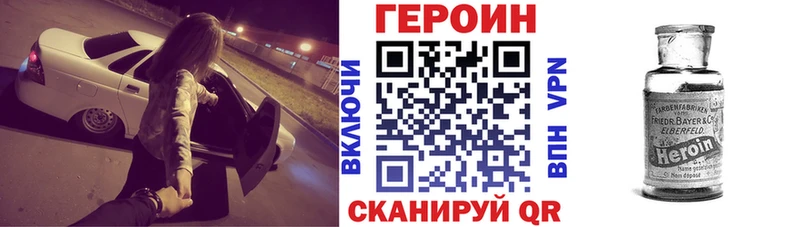 ГЕРОИН VHQ  Нижние Серги 
