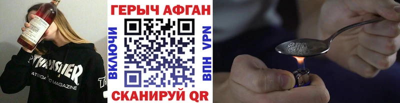 ГЕРОИН Афган Нижние Серги