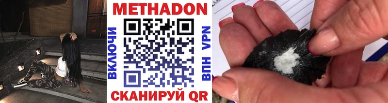 Метадон мёд  купить наркотики цена  OMG вход  Нижние Серги 